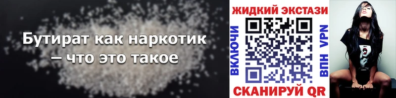 БУТИРАТ оксибутират Качканар