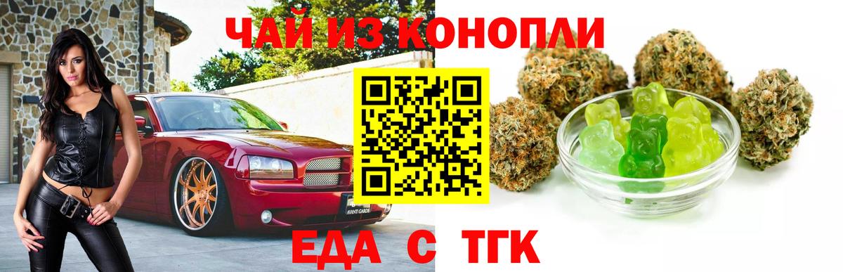 Качканар  Печенье с ТГК марихуана  Вход с VPN 