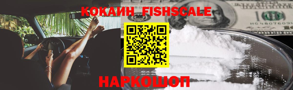 COCAIN Columbia Качканар
