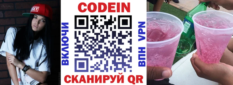 где можно купить   Качканар  Кодеин Purple Drank 
