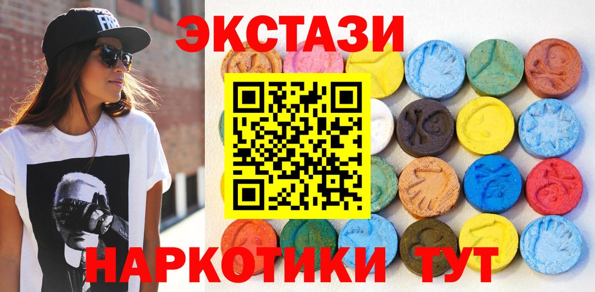 Экстази 280мг Качканар