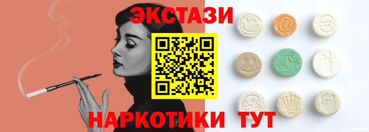 ЭКСТАЗИ 99%  Вход с VPN  Ecstasy MDMA  Качканар 