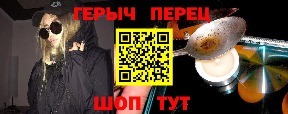 Героин гречка  Героин  Качканар  Вход с VPN 