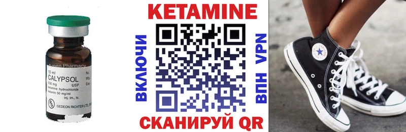 Кетамин ketamine Качканар