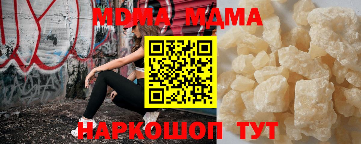 MDMA кристаллы Качканар