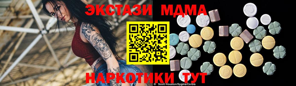 MDMA кристаллы  Вход с VPN  MDMA  Качканар  МДМА crystal 