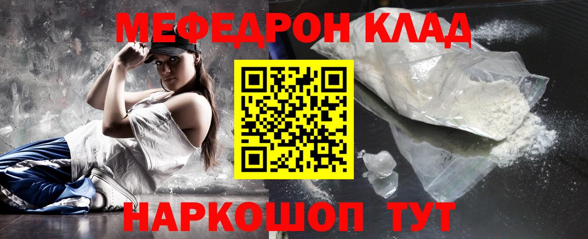 МЕФ мука Качканар