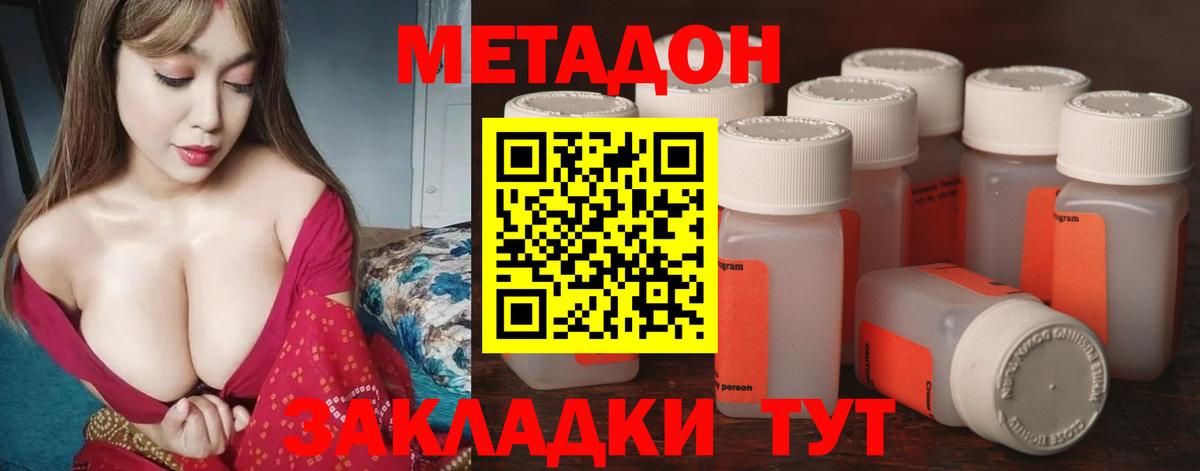 Метадон methadone  Вход с VPN  Качканар  Метадон белоснежный 