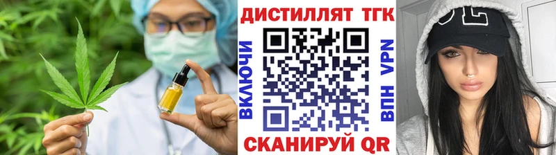 Дистиллят ТГК гашишное масло  Качканар 
