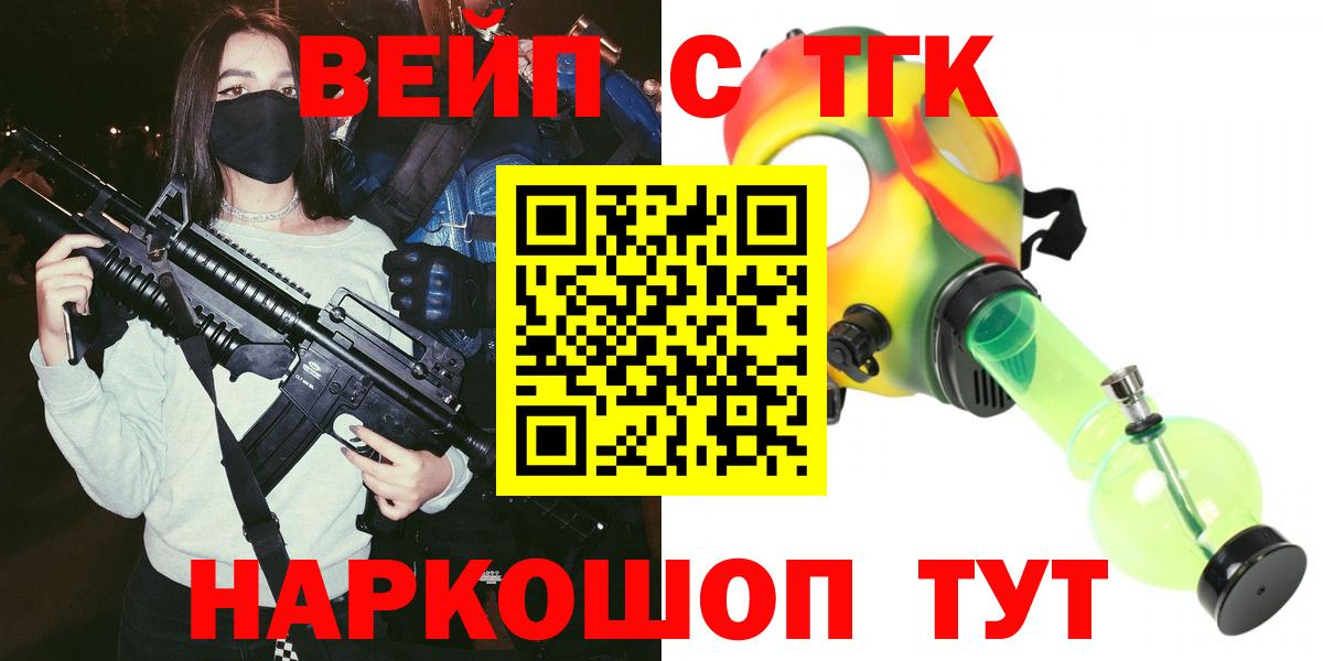 Дистиллят ТГК Wax  Вход с VPN  ТГК концентрат  купить  цена  Качканар 